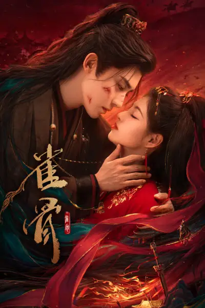 Key to the Phoenix Heart poster