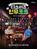 This is Hyunmoo Road