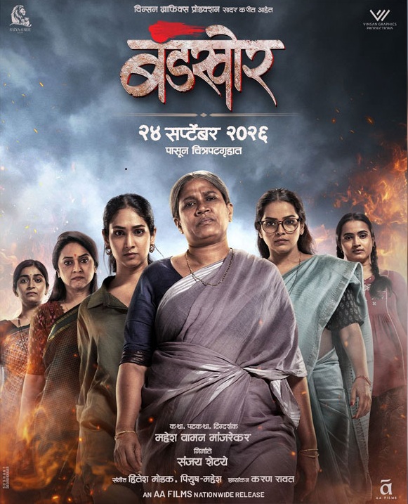 Bandkhor poster