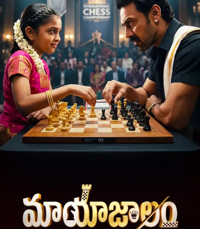 మాయాజాలం poster