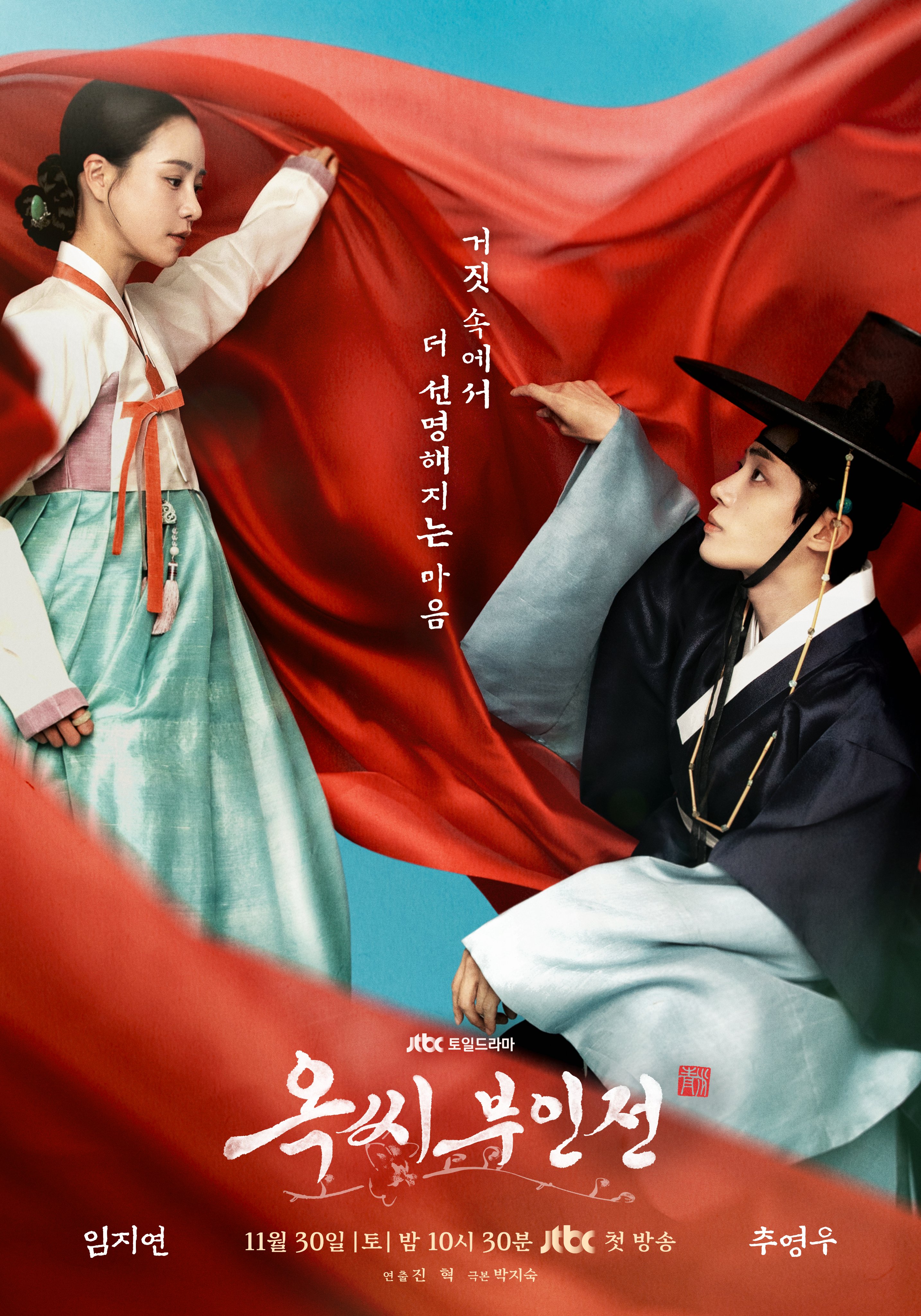 The Tale of Lady Ok [Hindi] poster
