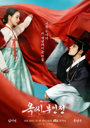 The Tale of Lady Ok [Hindi] - 123Movies