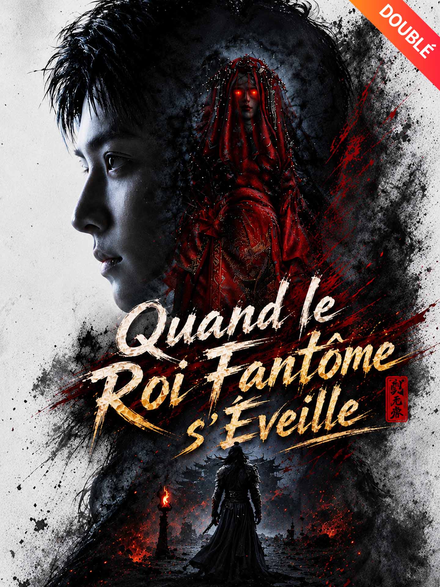 [Doublé] Quand le Roi Fantôme s’Éveille poster