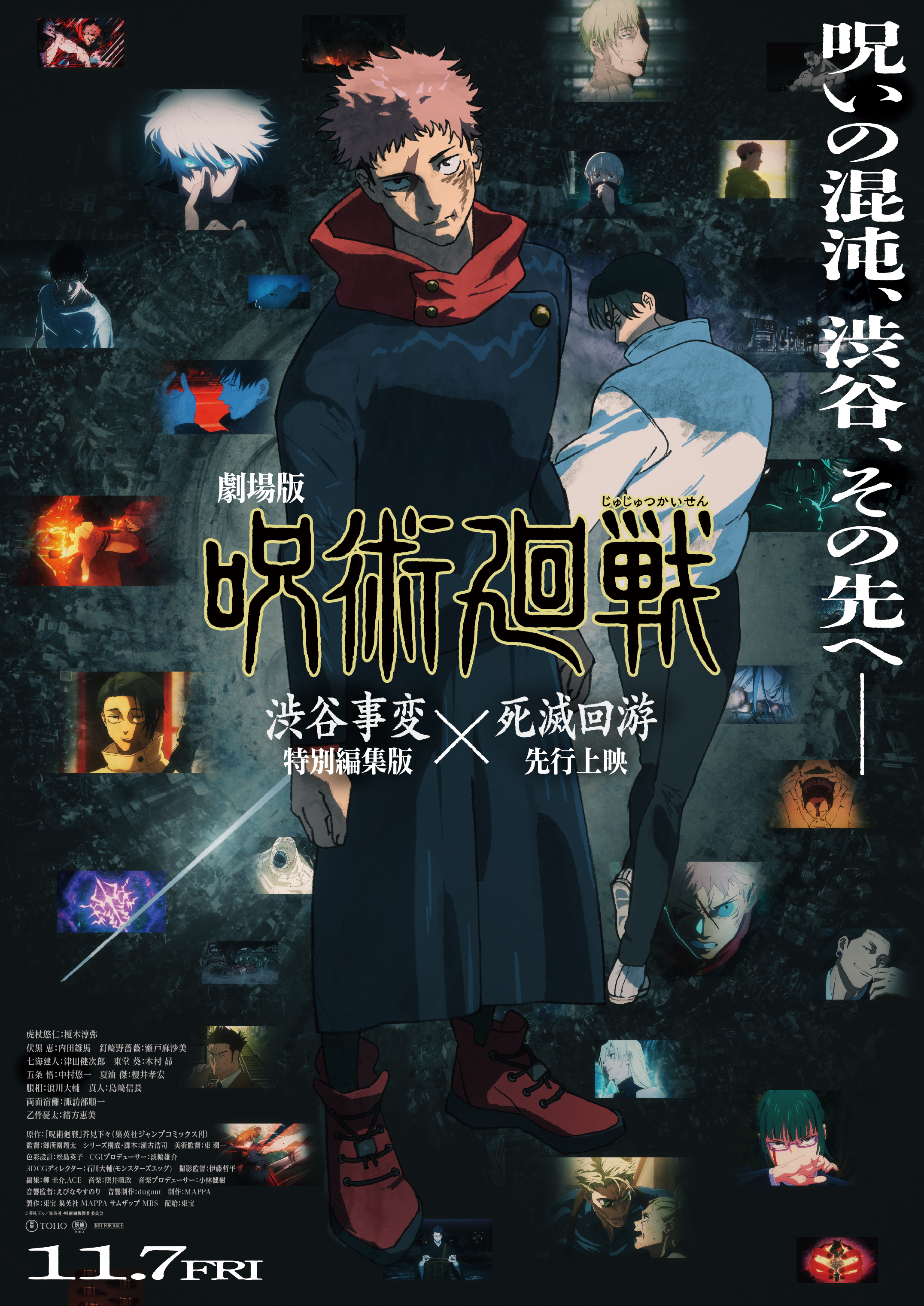 Jujutsu Kaisen: Execution [English] poster