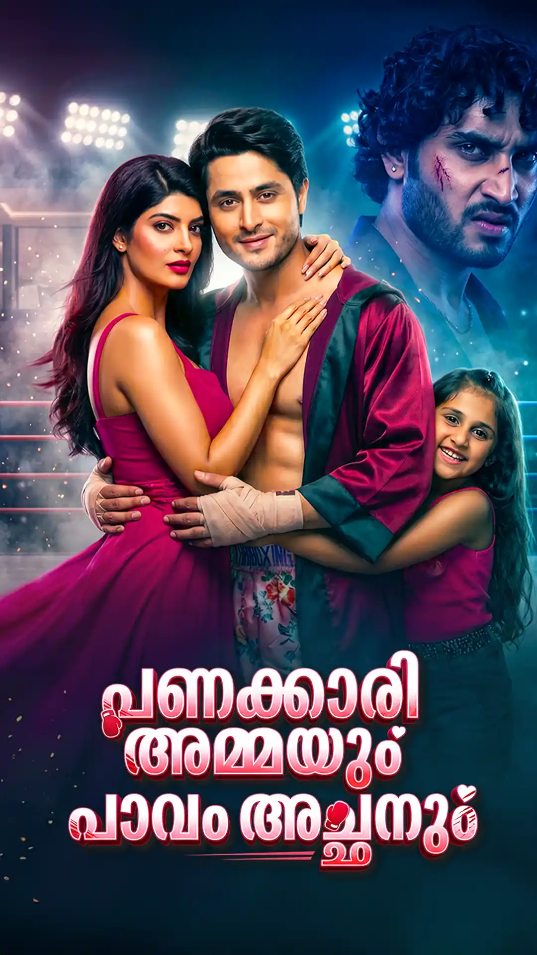 പണക്കാരി അമ്മയും പാവം അച്ഛനും poster