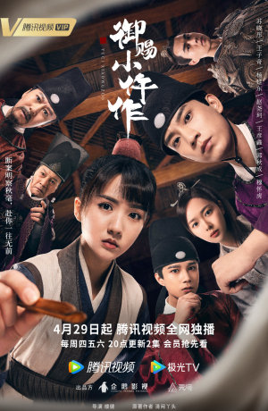 The Imperial Coroner S1-S2 - 123Movies
