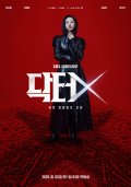 Doctor X: Age of the White Mafia
