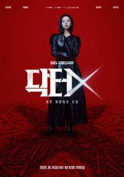 Doctor X: Age of the White Mafia