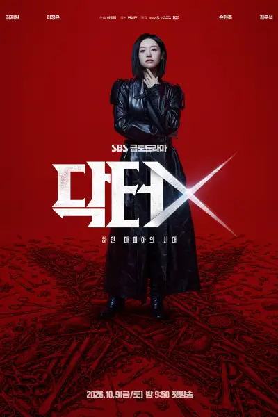 Doctor X: Age of the White Mafia poster