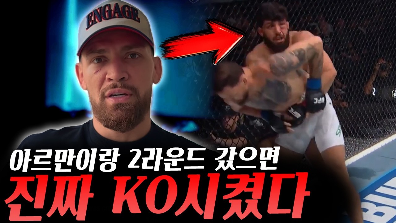 오블리크킥 룰 개정 질문에 반응한 UFC 데이나 화이트 대표, 2라운드까지 갔으면 아르만 사루키안 KO시켰다는 루피, 범죄 혐의 해명하는 게이블 스티브슨 background