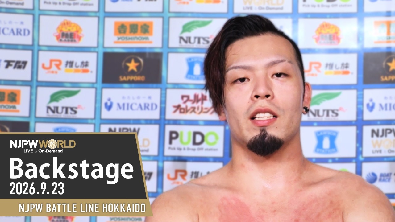 #njdest 5th Match Backstage 9/23/26 | NJPW BATTLE LINE HOKKAIDO 第5試合 Backstage background