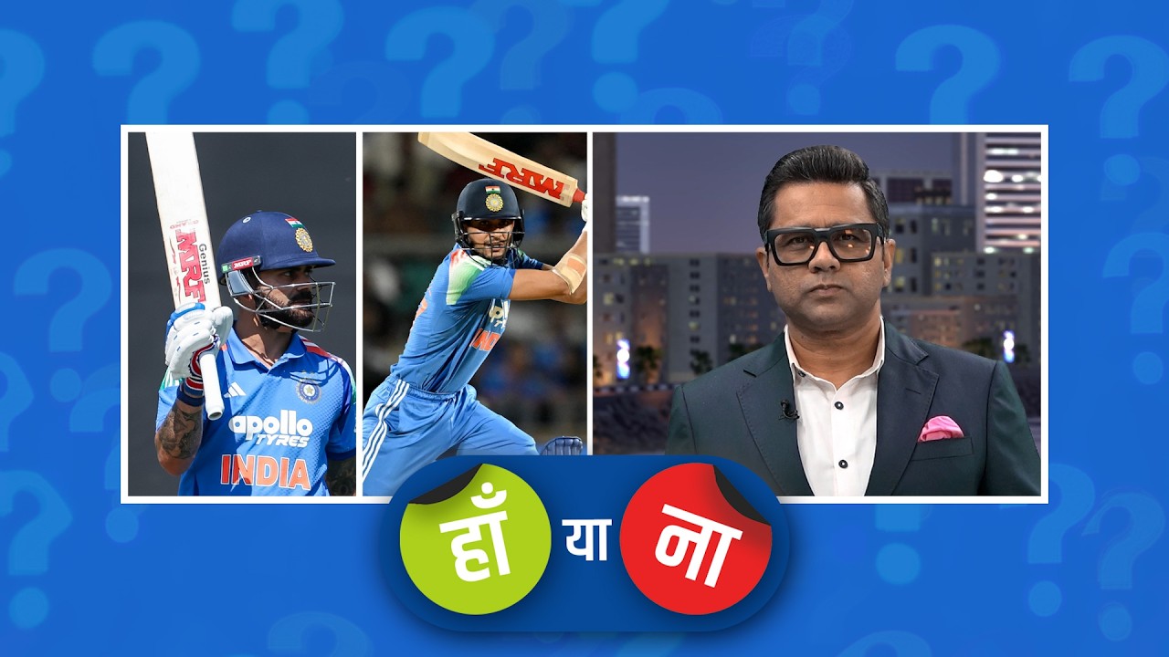 हां या ना: #ViratKohli का ये वर्ज़न 2.0 नही बल्कि 3.0 था - जो आज से पहले नहीं दिखा