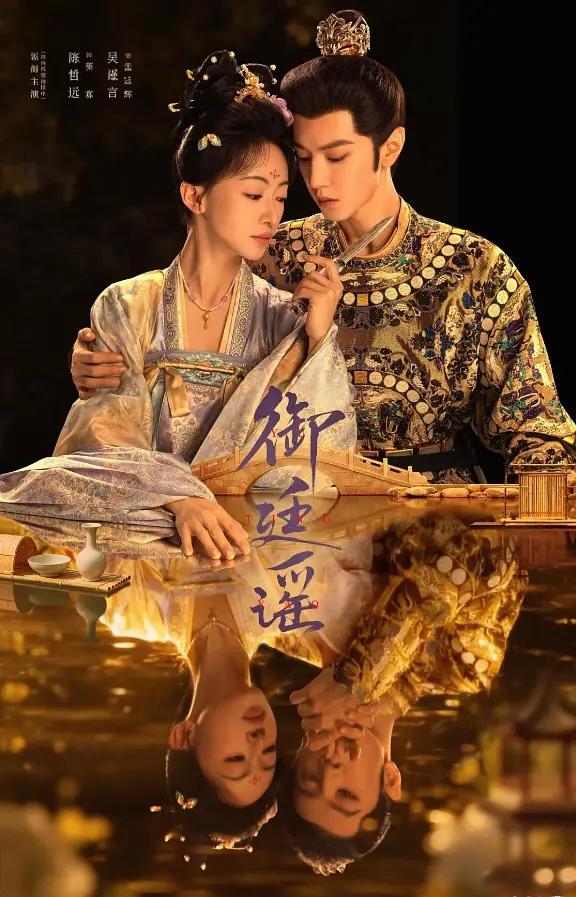 Royal Betrothal
