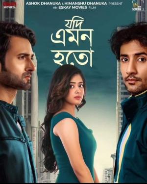 Jodi Emon Hoto [Bengali]