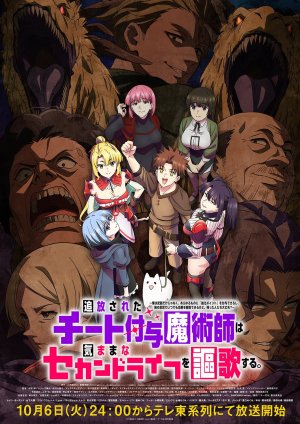 The Laid-Off Cheat-Granting Mage Enjoys a Second Lease on Life - 123Movies