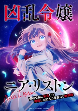 Nia Liston: The Merciless Maiden - 123Movies