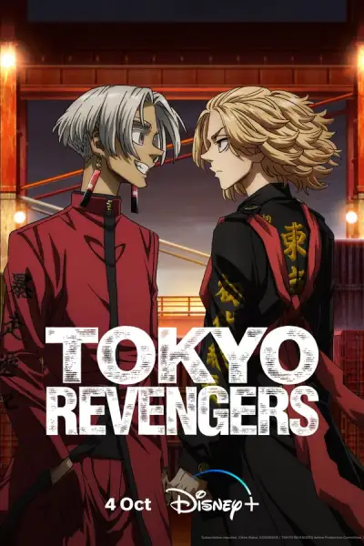 Tokyo Revengers S1-S4 poster