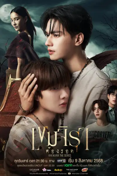 Khemjira poster