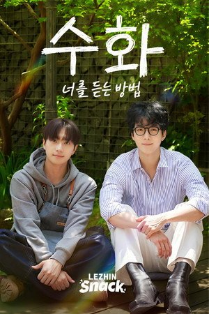 Sign: The Way I Hear You - 123Movies