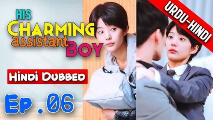 his charming assistant boy poster