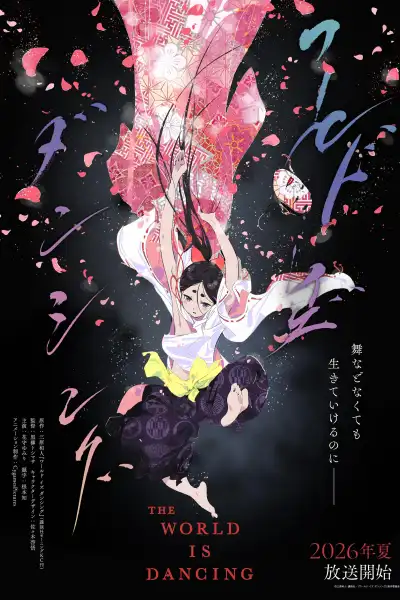 The World is Dancing poster