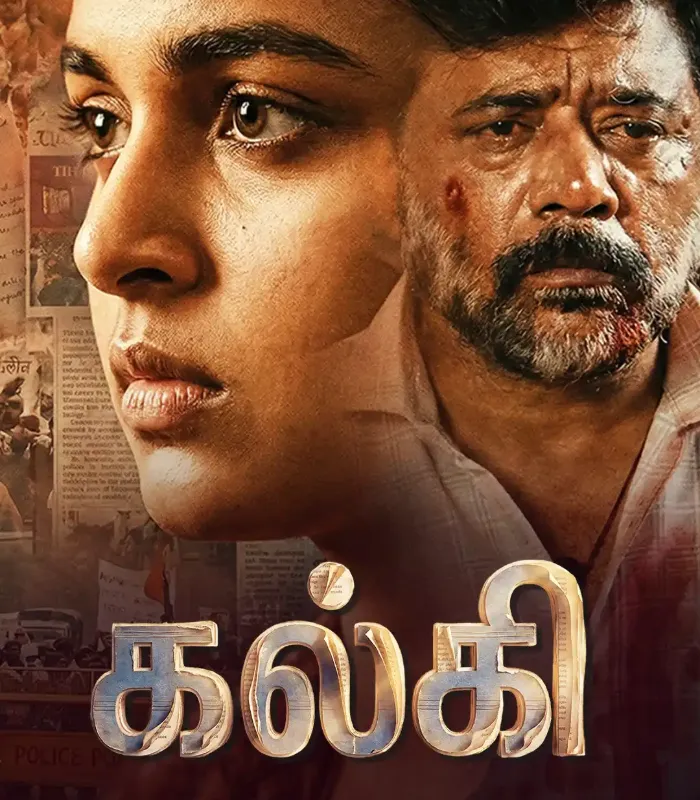 கல்கி poster