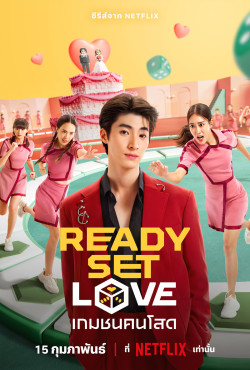 Ready, Set, Love [English] poster