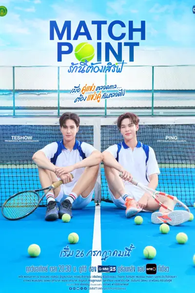 Match Point poster