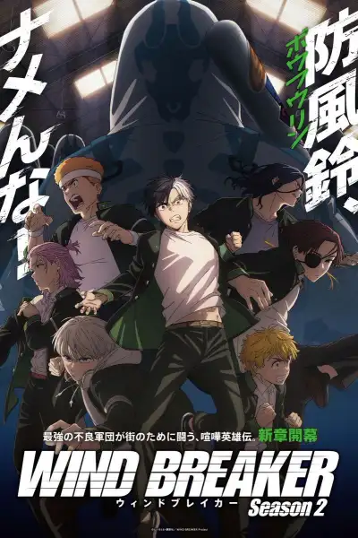Wind Breaker [Hindi] S1-S2 poster