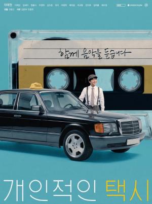 Your Personal Taxi - 123Movies
