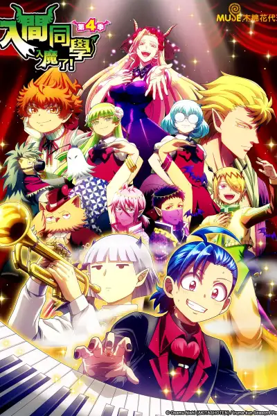 Welcome to Demon-School, Iruma-kun [Hindi] S1-S3 poster