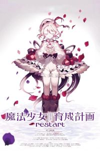 Mahou Shoujo Ikusei Keikaku Restart