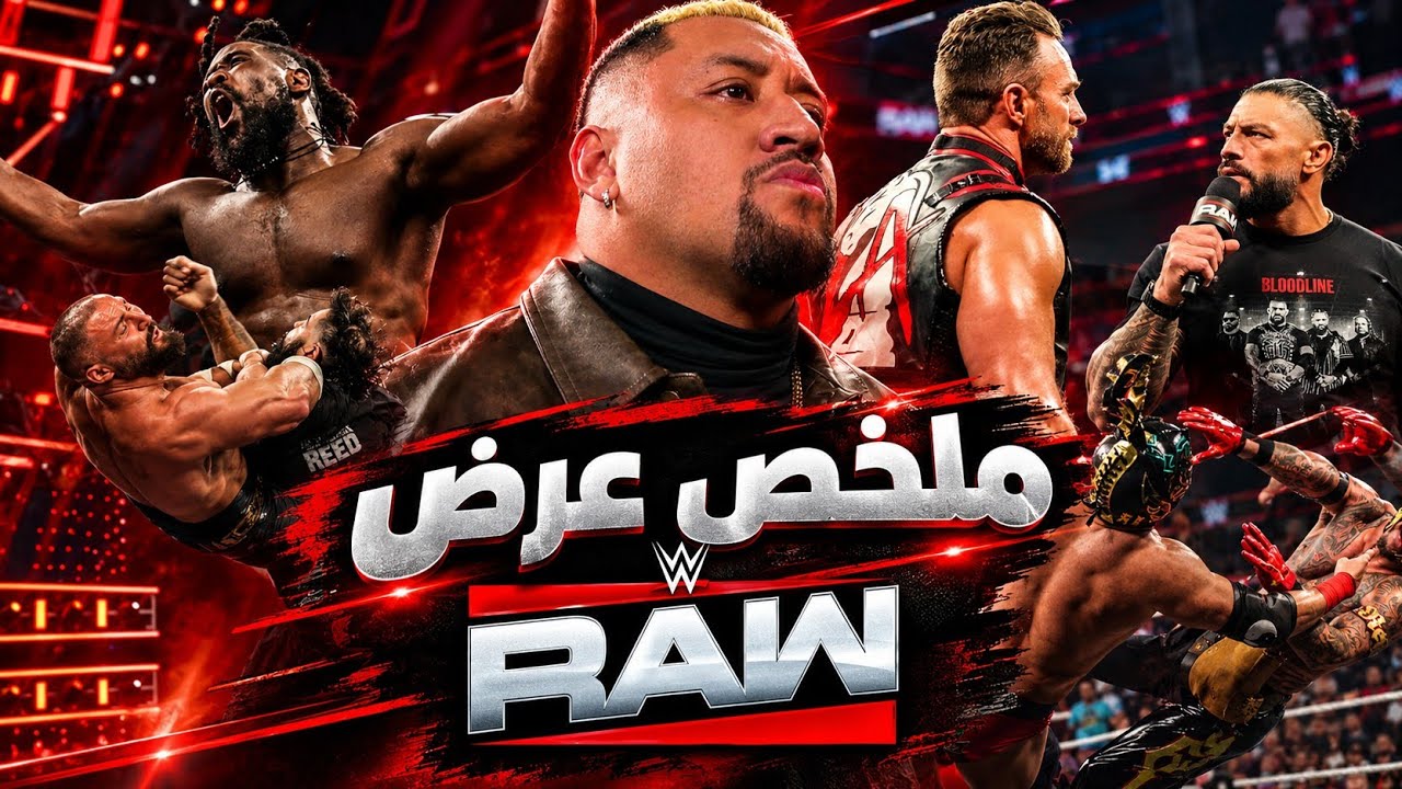 رومان حدد مباراة مع 946🤯 .. ونايت عنده خطه جديدة👀 .. اخر عرض قبل Money in the Bank | ملخص الرو🔥 background