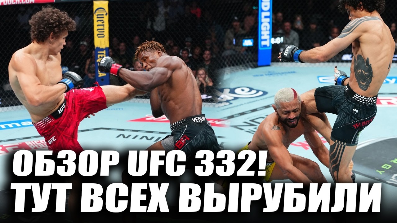 ВЫРУБИЛИ ВСЕХ! ОБЗОР UFC 322! Силва, Конг, Роман Копылов, Атеба Готье, Пуляев, Фигереду, Талбот background
