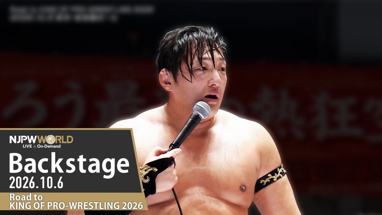 #njkopw 1st Match Backstage 10/6/26 | Road to KING OF PRO-WRESTLING 2026 第1試合 Backstage background