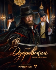 Dubrovskiy. Russkiy Zorro