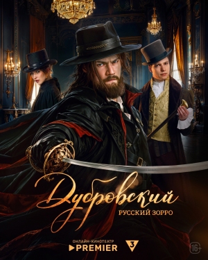 Dubrovskiy. Russkiy Zorro