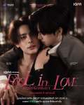 Fool in Love