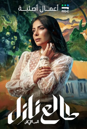 Talae Nazil