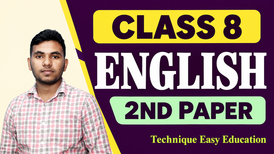 JSC English 2nd Paper: Class Eight (ইংরেজি ২য় পত্রঃ অষ্টম শ্রেণি) background