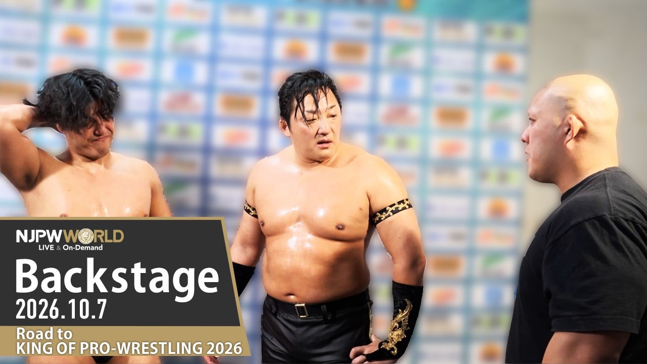 #njkopw 2nd Match Backstage(with Subtitles)10/7/26 | Road to KING OF PRO-WRESTLING 2026第2試合Backstage background