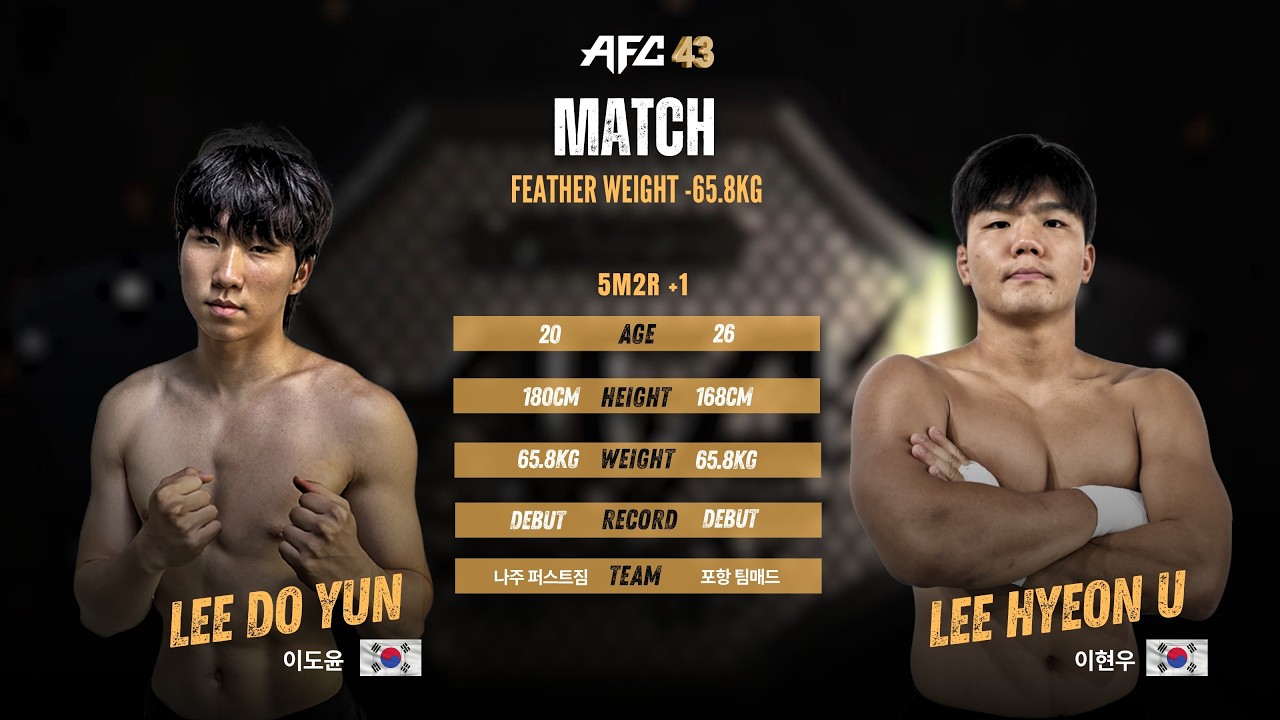AFC43 제 3경기 -65.8kg 페더급 이도윤 vs 이현우 background