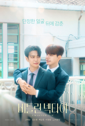 Twisted Tie - 123Movies
