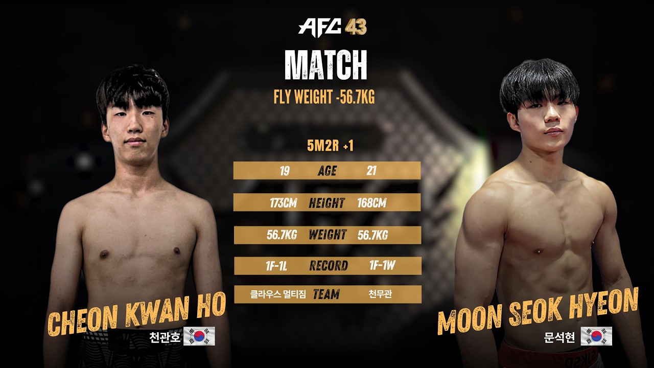 AFC43 제 2경기 -56.7kg 플라이급 천관호 vs 문석현 background