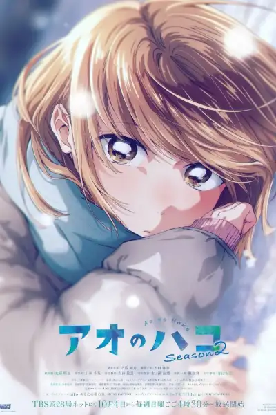 Blue Box S1-S2 poster