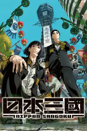 Nippon Sangoku: The Three Nations of the Crimson Sun [Hindi] poster