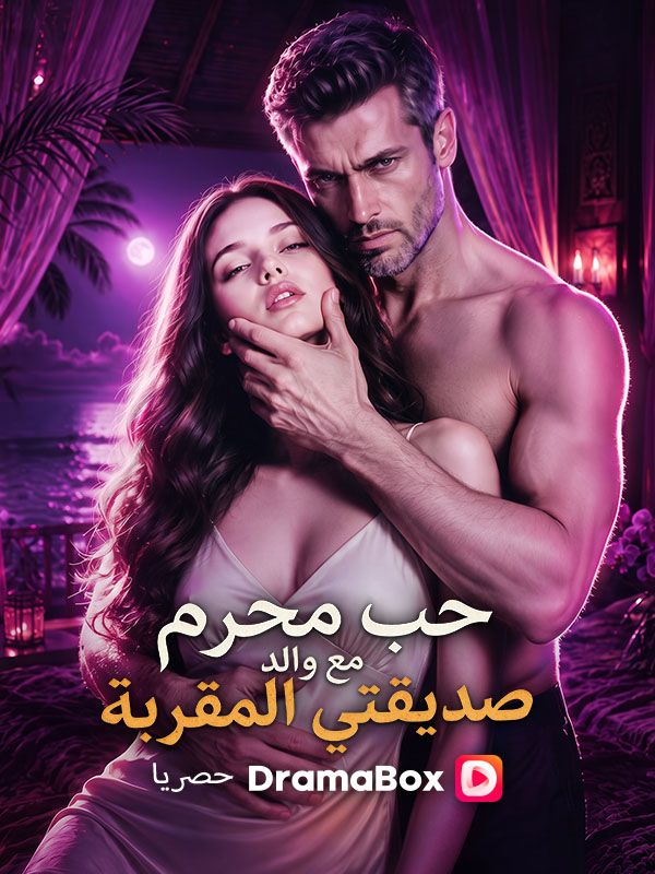 لم ألتقِ بالفتى الذي أحبّه حقاً إلا في عزّ الصيف (مدبلج) poster