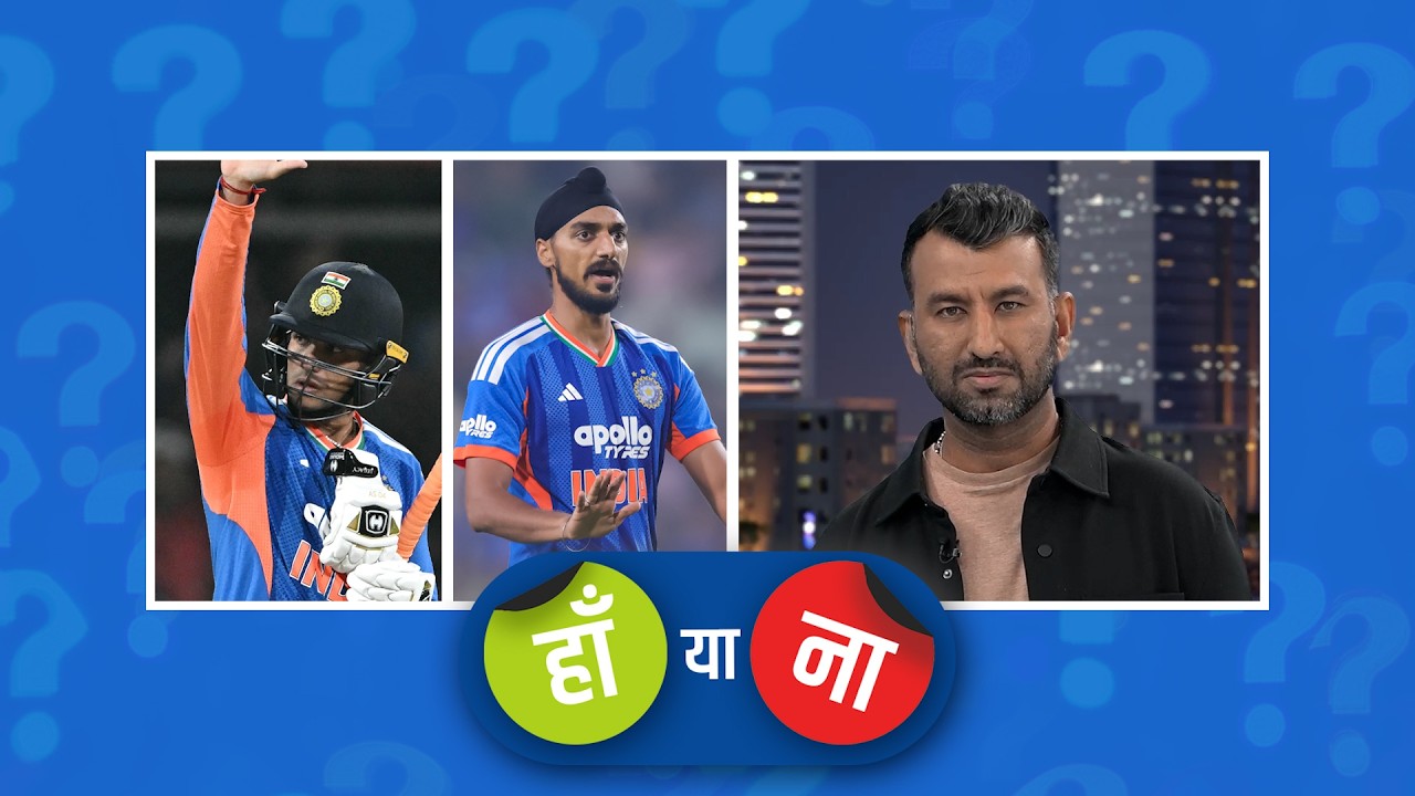 हां या ना: #AbhishekSharma को अगर रोकना है तो धीमा बाउंसर स्मार्ट स्ट्रैटेजी है background