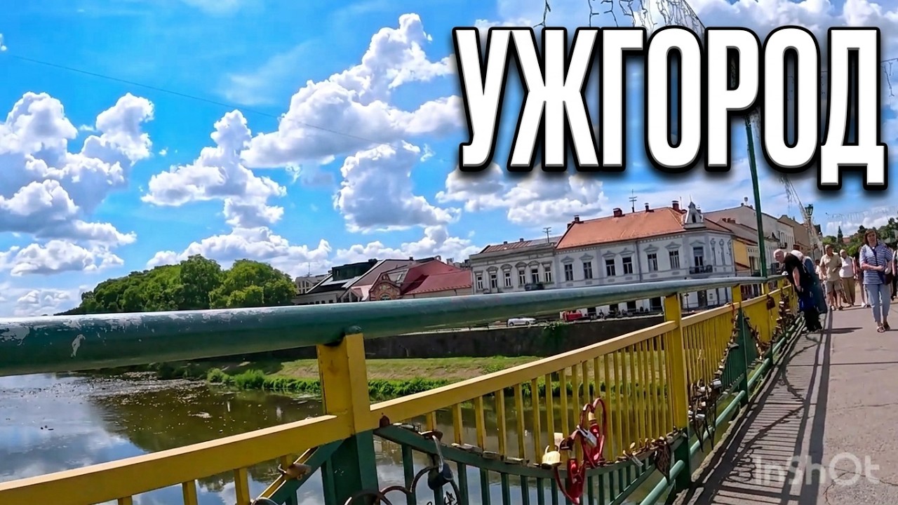 29 июля 2026 г. Ужгород - экскурсия background