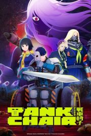 Tank Chair [English]